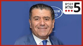 חמישה דברים חיים סבן, צילום: נחלת הכלל